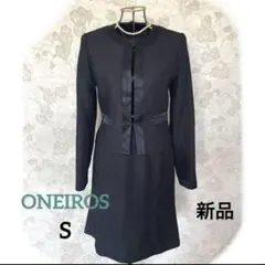 【新品】ONEIROSスーツセット　入学式　卒業式　Sサイズ