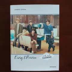 King & Prince カレンダー 2021-2022