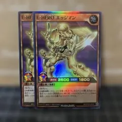 遊戯王ラッシュデュエル　EHEROエッジマン　スーパーレア　2枚