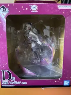 鬼滅の刃 D賞 フィギュア 未開封
