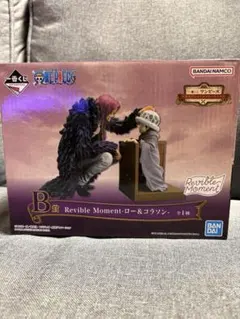 一番くじ ワンピース エモーショナルストーリーズ　B賞　ロー&コラソンフィギュア