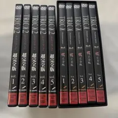 トリックTRICK 1・2 超完全版 DVD全10巻セット 収納BOX付き - メルカリ