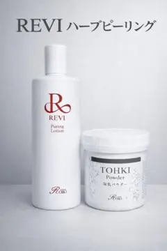 nonta様専用 REVI VCF & CYリキッド 各20回分 2025年最新】revi陶