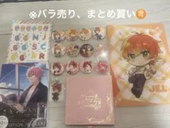 すとぷりグッズ(莉犬くんジェルくんさとみくん)