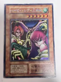 遊戯王 ハーピィレディ三姉妹 初期シークレット