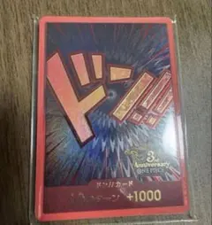 ドンカード　3rd anniversary set 10枚　未開封