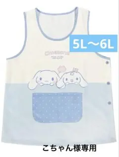 ☆新品未使用品☆ 大きいサイズエプロン5L〜6L 2枚のサムネイル