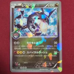 MレックウザEX PROMO XYシリーズプロモーションカード PROMO 2… - メルカリ