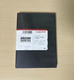 嵐　初回限定盤　ライブDVDセット　レア『ARASHI AROUND ASIA』 Amazon.co.jp: ARASHI AROUND ASIA 【初回生産限定盤】 [DVD