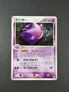 ポケカ　ゲンガー ★ 拡張パック まぼろしの森 040/086 カースシェイド ゲンガー ☆ 拡張パック まぼろしの森 040/086 - メルカリ