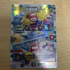 応援妖精エール みんな一緒に応援してね！ 神アート