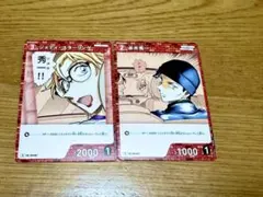 名探偵コナン 信義の絆 ジョディー・スターリング、赤井秀一 セット価格