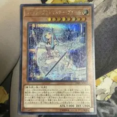 遊戯王 アジア シークレットレア ウィッチクラフト・マスターヴェール　PSA10 遊戯王 アジア シークレットレア ウィッチクラフト・マスター