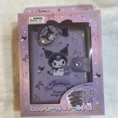 【特大サイズ】ときめくシール&シール帳セット