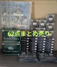 進撃の巨人一番くじ　壁の外の世界　C・D・E・F・G・H・I賞ちょこのっこ62点