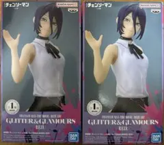 チェンソーマン GLITTER&GLAMOURS レゼ 2個