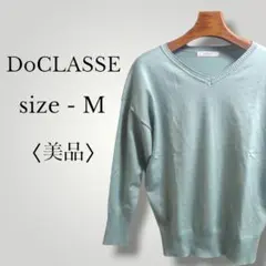 【16】ドゥクラッセ 長袖リブニットセーター ストレッチ ドロップショルダー