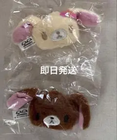 【即日発送】シュガーバニーズ　ぬいぐるみチャーム　くろうさ はなうさ