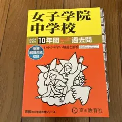 2025年最新】nn 女子学院の人気アイテム - メルカリ