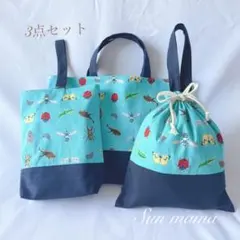 タイムセール　入園セット　3点セット　入学セット　入園　入学