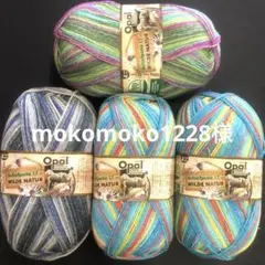 mokomoko1224様ページ