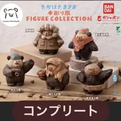【コンプリート】たかはたまさお 木彫り風 FIGURE COLLECTION