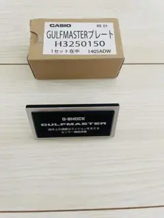 CASIO GULFMASTERプレート H3250150