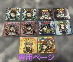 ロッテ　鬼滅の刃マンチョコ　無限城編　10枚セット