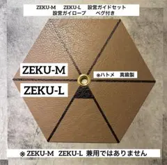 ゼインアーツ ゼクーM おまけ①設営ガイド②ペグ③1.5合炊飯器④電気ケトル 2025年最新】ゼクー設営ガイドの人気アイテム - メルカリ