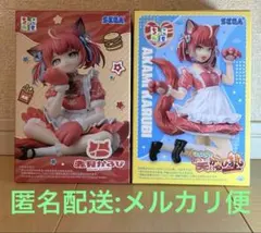 赤見かるび ちょこのせ フィギュア 赤見かるび 2個セット