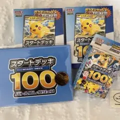 スタートデッキ100 ポケモンカードゲーム コロちゃおVer プレイマット付き