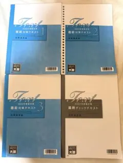 2026年最新】財務諸表論 直前対策の人気アイテム - メルカリ