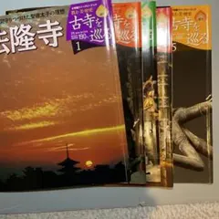 2026年最新】古寺を巡るの人気アイテム - メルカリ