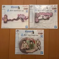 HUNTER×HUNTER 一番くじ 【J賞】ラバーコレクション