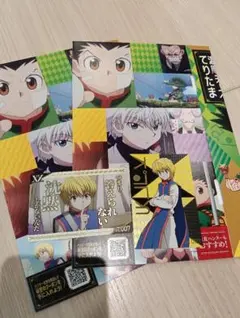 銀だこ ハンターハンター コラボ クラピカ 2枚セット