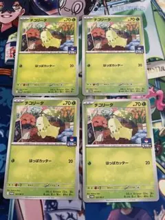 チコリータ はっぱカッター プロモ 4枚セット 001/M-P promo