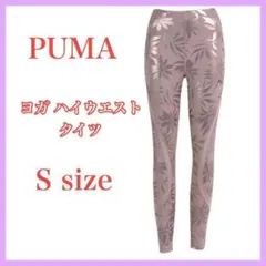 PUMA プーマ ヨガ タイツ フィットネス 吸水速乾 スパッツ ハイウェスト