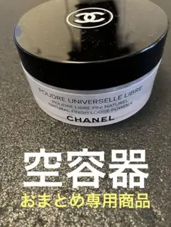 CHANELフェイスパウダー空容器のサムネイル