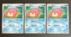 美品】ヤドン C BW4 ダークラッシュ 016/069 - メルカリ