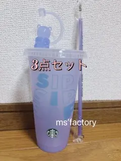 スタバ　カラーチェンジングリユーザブルカップ