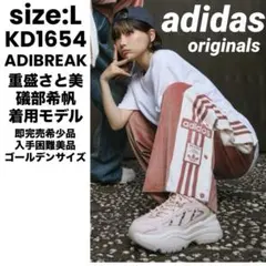 【極美品】即完売 希少 adidas ベロア トラックパンツ ピンク 重盛さと美