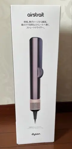 Dyson Airstrait HT01 ダイソン ヘアストレイトナー 3回使用 - メルカリ