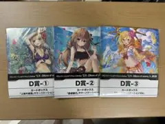 ゼクス　トレカアイテムくじ　カードボックスセット②