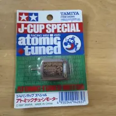 TAMIYA J-CUP SPECIAL アトミックチューンモーター　レア商品のサムネイル