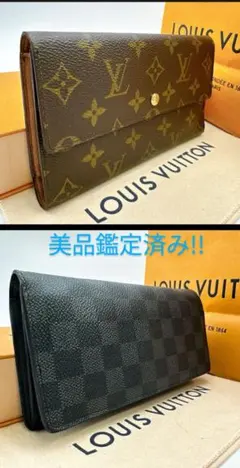 Louis Vuitton 長財布 モノグラム ダミエ まとめ売り　即決おまけ付