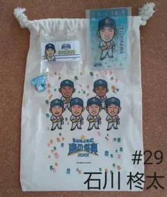 ソフトバンクホークス 石川 柊太 鷹の祭典 巾着 クリアカード 4点セット