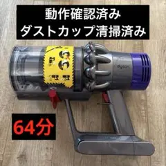 2025年最新】ダイソンsv12の人気アイテム - メルカリ