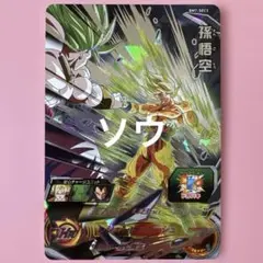 ドラゴンボールヒーローズ bm7-sec lc 孫悟空 PSA10 連番 スーパードラゴンボールヒーローズ bm7-sec lc 孫悟空 - メルカリ