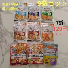 離乳食 ベビーフード　Pigeon まとめ売り