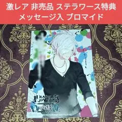 DIABOLIKLOVERS 逆巻スバル マフラータオル - メルカリ